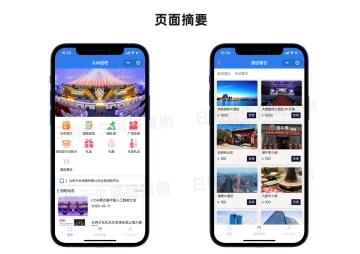 官網網站+商城微信小程序開發(fā)